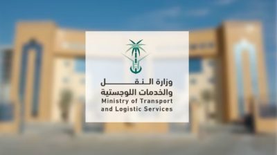 وزارة النقل تُطلِق خدمة “بلاغات”.. لرفع مستوى المشاركة والتفاعل