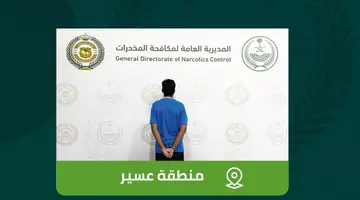 مكافحة المخدرات تلقي القبض على شخص بمنطقة عسير لترويجه مادة الإمفيتامين المخدر