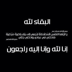 خطيب المسجد النبوي: آمنوا بالقضاء والقدر ولا تجزعوا