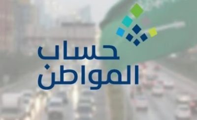 حساب المواطن يوضح طريقة تسجيل المستفيد كمستقل في حالة عدم ملكيته للسكن