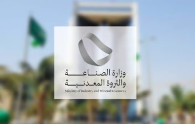 “الصناعة” تُصدر 183 ترخيصاً في “مواد البناء” خلال 2023