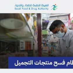 “مكافحة المخدرات” تُطيح بـ3 مقيمين بجدة لترويجهم 3.9 كجم شبو