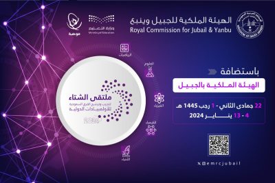 مدينة الجبيل الصناعية تستضيف ملتقى الشتاء لعام 2024 بمشاركة 291 طالبًا من كافة مناطق المملكة