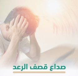 انتهاء المهلة التصحيحية غداً: إلزام أصحاب المباني في السعودية بإزالة التشوّه البصري