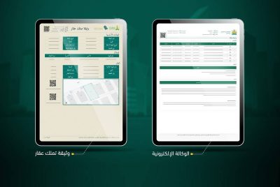 وزارة العدل تطلق نماذج جديدة للتوثيق