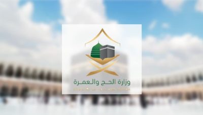 لتجنب الزحام.. “الحج” تدعو المعتمرين لاختيار الأوقات المناسبة والحجز المسبق عبر “نسك”