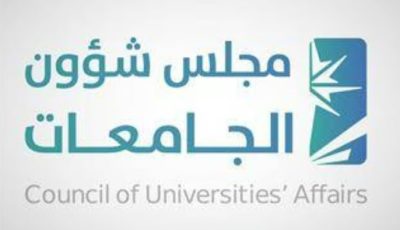 اعتماد سياسة التدريب التعاوني لطلبة التعليم الجامعي