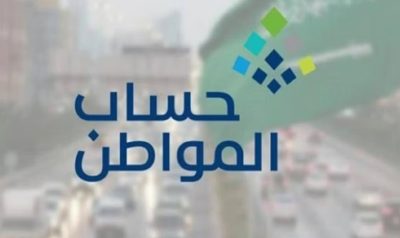 حساب المواطن يوضح طريقة متابعة سبب نقص الدفعة المستحقة