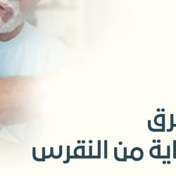 هيئة الزكاة توضح الإجراءات المطلوبة لتقديم بلاغات ضد التهرب الضريبي