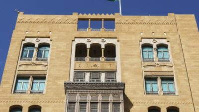 سفارة المملكة لدى لبنان تطالب المواطنين بمغادرة البلاد بشكل فوري