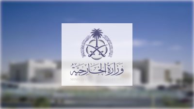 السعودية تدين اقتحام عدد من المسؤولين في حكومة الاحتلال الإسرائيلي وأعضاء الكنيست للمسجد الأقصى