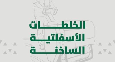 “أمانة الرياض” تبدأ تطوير الطرق باستخدام تقنية الخلطات الأسفلتية الساخنة المتطورة