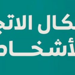 الطيران المدني: رحلات منتظمة بين المملكة وأوزبكستان بدءًا من 30 يوليو