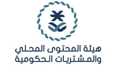 بإنفاق يتجاوز 3.4 مليار ريال.. “المحتوى المحلي” تعلن إضافة 205 منتجات وطنية