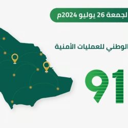 «المساحة الجيولوجية»: رصد زلزال بقوة 4.7 درجة يبعد مسافة 161 كيلومتراً غرب الليث