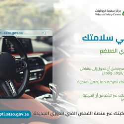 «الدفاع المدني» يحتفي بتخريج 152 مجندة من الدورة التأهيلية لأعمال السلامة والحماية من الحريق