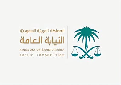 النيابة العامة: عقوبات مشددة على مَن ينتهك حماية البيانات الشخصية والغرامات تصل لـ3 ملايين ريال