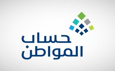 هل يستمر دعم “حساب المواطن” بعد وفاة المستفيد الرئيس؟.. البرنامج يوضح الحلول البديلة