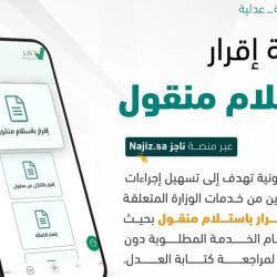 أمانة القصيم تنظم الملتقى السنوي لرؤساء بلديات المنطقة