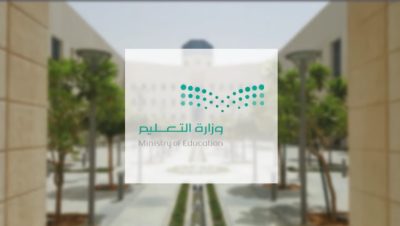 العام الدراسي الجديد.. غداً عودة المشرفين التربويين والإداريين بجميع المراحل