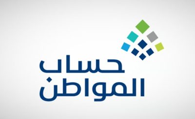 “حساب المواطن”: المكافأة الطلابية تُعتبر من ضمن الدخل ولا بد من الإفصاح عنها