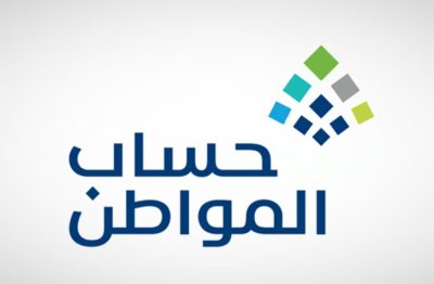 “حساب المواطن”: مستفيدو التأمينات الاجتماعية يمكنهم الاستفادة من البرنامج.. بشرط