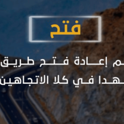 8 آلاف ريال غرامة لتحضير الفحم والحطب من المخلفات الشجرية دون ترخيص