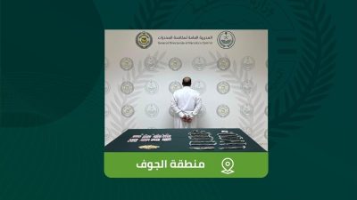 “المخدرات ” توقف مواطناً بالجوف لترويجه مواد مخدرة وتحيله إلى النيابة العامة