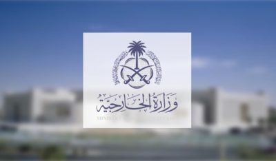 “الخارجية” تعرب عن إدانة واستنكار المملكة استهداف قوات الاحتلال الإسرائيلية لمدرسة تؤوي نازحين فلسطينيين في غزة