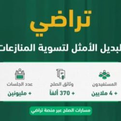 «تقويم التعليم» تطلق الاعتماد المدرسي الوطني وتمنح أول اعتماد لمدارس مسك العالمية