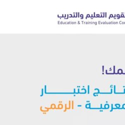 النفقات 1,285 مليار ريال والإيرادات بـ 1,184 مليار.. المالية تعلن البيان التمهيدي لميزانية 2025م