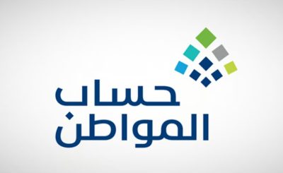 هل يؤثر استخراج شهادة الأسر المنتجة في دعم “حساب المواطن”؟.. البرنامج يجيب