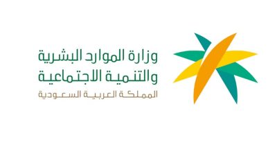 وزارة الموارد البشرية تُطلق «جائزة العمل» بنسختها الرابعة