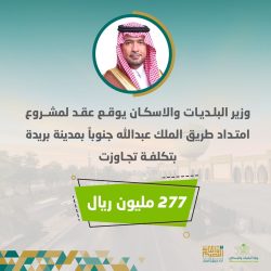 “المساحة”: “كود البناء” مجموعة لوائح واشتراطات تضمن استدامة المنشآت وثباتها