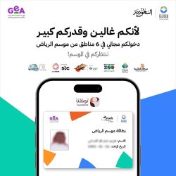 تجربة متطورة.. “الصحة” تطلق ميزة “التوأم الرقمي” عبر “صحتي” لتمكين الأفراد من مراقبة حالتهم الصحية