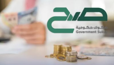 اليوم.. بدء الاشتراك في إصدار شهر أكتوبر لمنتج “صح”.. وتحديد العائد بـ 4.92%