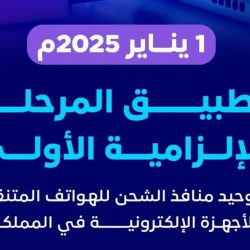 «العدل»: 8 التزامات للعقد الإلكتروني الموحد لتسجيل الطلاب في المدارس الخاصة