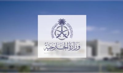 “الخارجية” تعلن عن توفر 112 وظيفة للجنسين على وظائف السلم العام