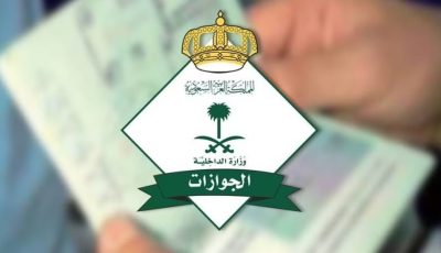 4 خطوات.. “الجوازات” تكشف عن استعراض الوثيقة الرقمية للزائرين عبر “أبشر”