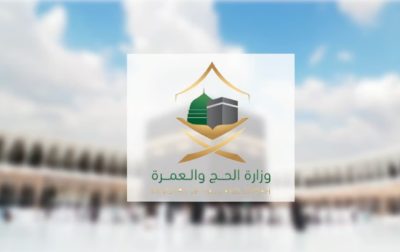 وزارة الحج والعمرة تدعو المقيمين في دول الخليج لزيارة البيت العتيق عبر خيارات تأشيرات ميسرة