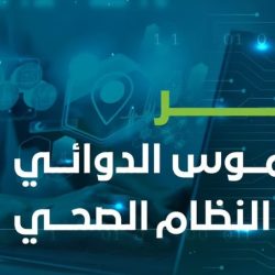 «الموارد»: السعودية خامس دول «العشرين» في انخفاض البطالة