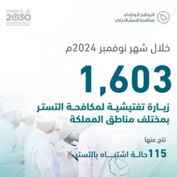 حرس الحدود بجازان يضبط 5 مخالفين لتهريبهم 270 كيلوجرامًا من القات