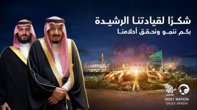 ولي العهد يرفع التهنئة لخادم الحرمين الشريفين بمناسبة فوز المملكة باستضافة كأس العالم 2034