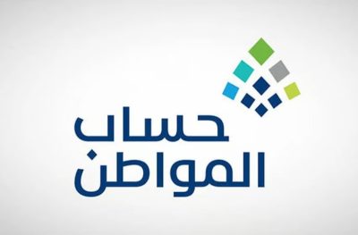 ما الفرق بين القدرة المالية والدخل الشهري؟ “حساب المواطن” يوضح