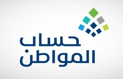 هل يؤثر “تمهير أو إعانة البحث عن العمل” على استحقاق حساب المواطن؟.. رد البرنامج