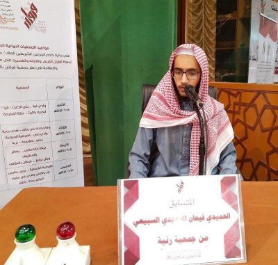 الجمعية الخيرية لتحفيظ القرآن الكريم برنية: ثلاث عقود من العطاء والتنوير القرآني