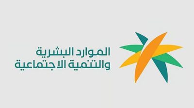 «الموارد البشرية» تُشدد على ضرورة إفصاح أي منشأة تضم 50 عاملًا فأكثر عن بياناتها التدريبية