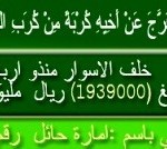 وزارة الثقافة والاعلام تقييم حفلها السنوي لتكريم الوفود الاعلامية والثقافية المشاركة في الحج