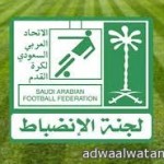 “شرطة جدة” تنهي استعداداتها لمباراة الأهلي والاتحاد