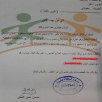 الإسكان تعلن نقاط الاستحقاق للمواطنين المسجلين في “بوابة إسكان”